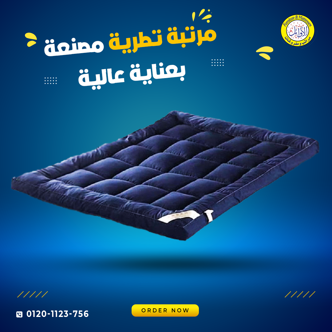 مرتبة-تطرية